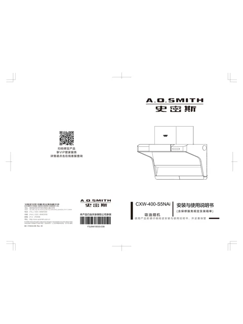 AO史密斯CXW-400-S5NAi