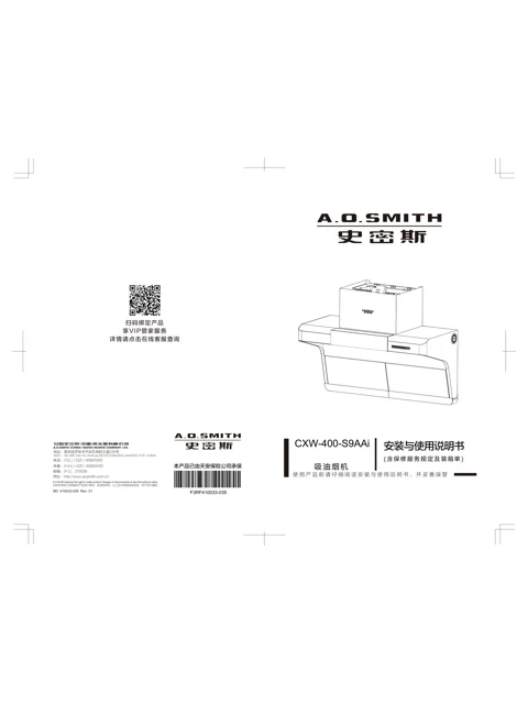 AO史密斯CXW-400-S9AAi