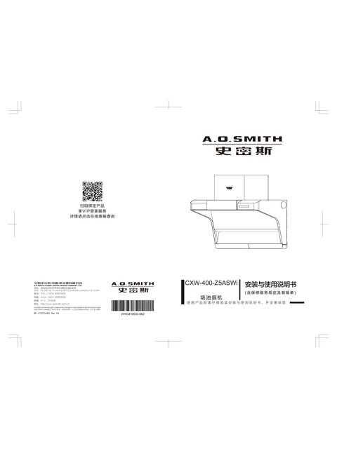 AO史密斯CXW-400-Z5ASWi