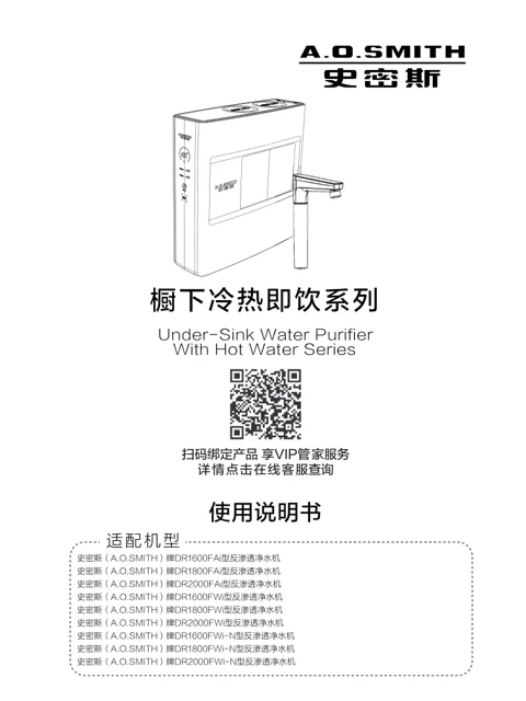 AO史密斯DR1600FWi-N