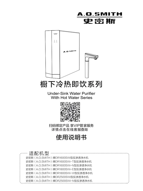 AO史密斯DR1600SWi-T