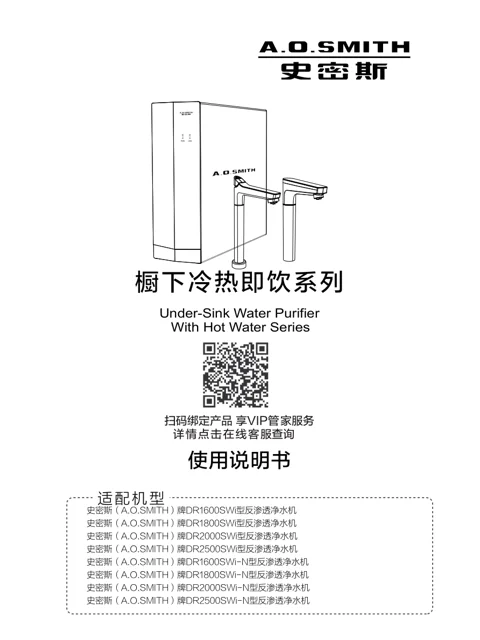 AO史密斯DR1800SWi-N