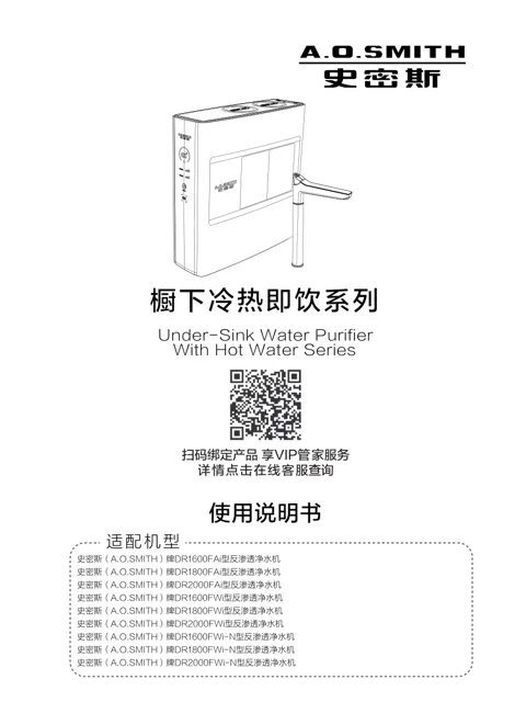 AO史密斯DR2000FWi-N