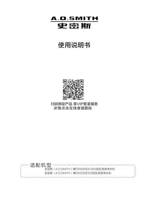 AO史密斯DR2500DC8