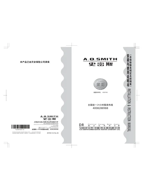 AO史密斯DR60