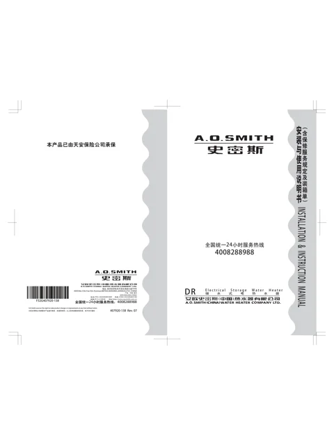 AO史密斯DR80