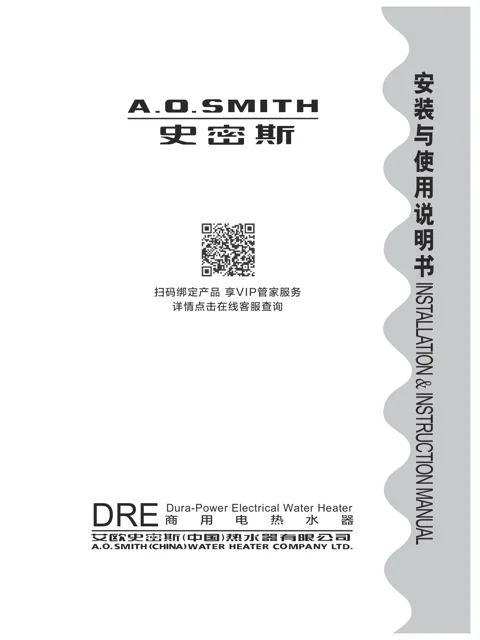 AO史密斯DRE-80-24
