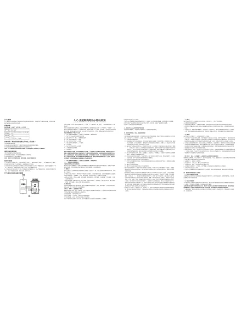 AO史密斯DTU-01