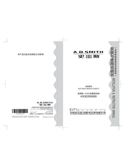 AO史密斯E50VT1