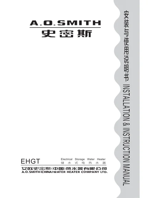AO史密斯E60HGT