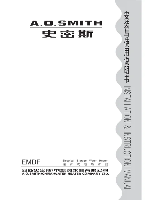 AO史密斯E60MDF