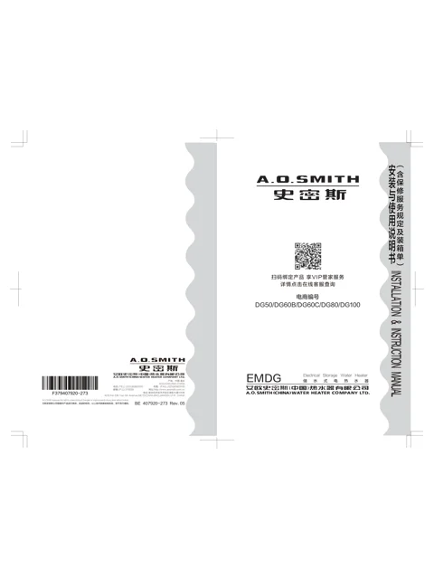 AO史密斯E60MDG-C