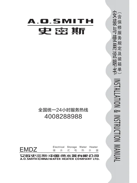 AO史密斯E60MDZ-B