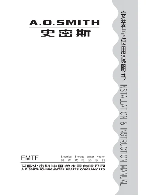 AO史密斯E60MTF-B