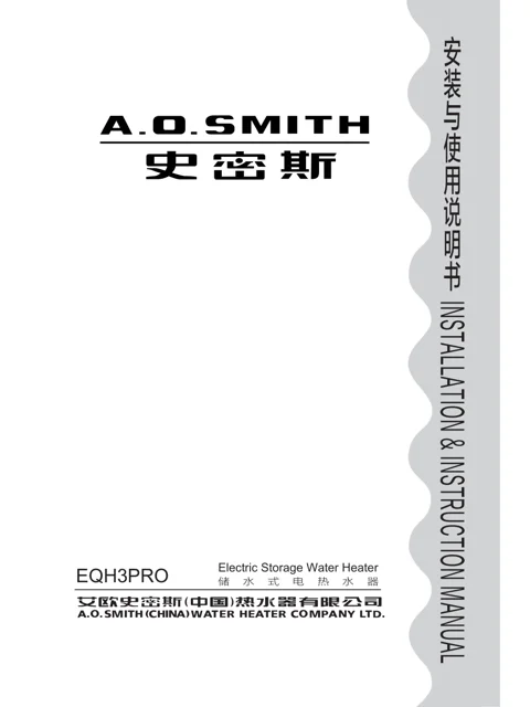 AO史密斯E60QH3PRO