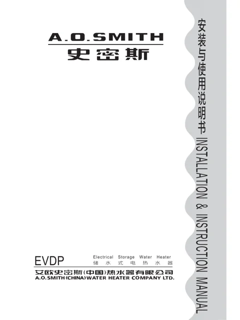 AO史密斯E60VDP-B