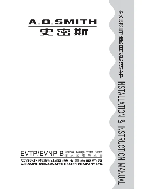 AO史密斯E60VTP