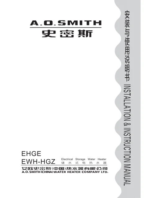 AO史密斯E80HGE