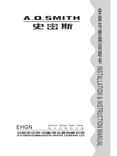 AO史密斯E80HGN