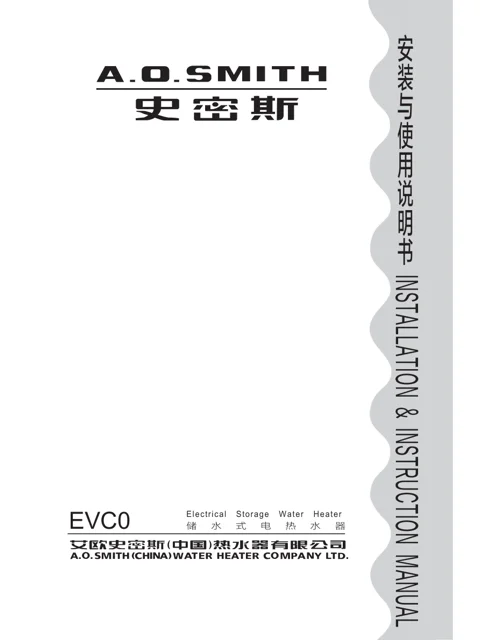 AO史密斯E80VC0