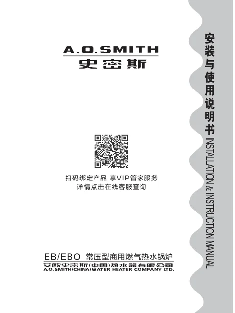 AO史密斯EB-6001C