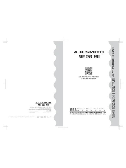 AO史密斯EES-30
