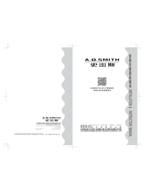AO史密斯EES-30D