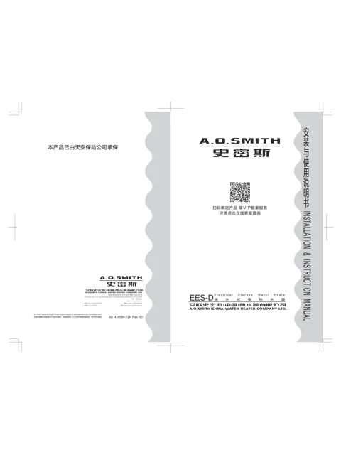 AO史密斯EES-40D-6