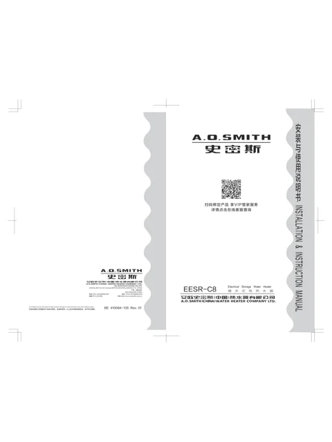 AO史密斯EESR-15C8