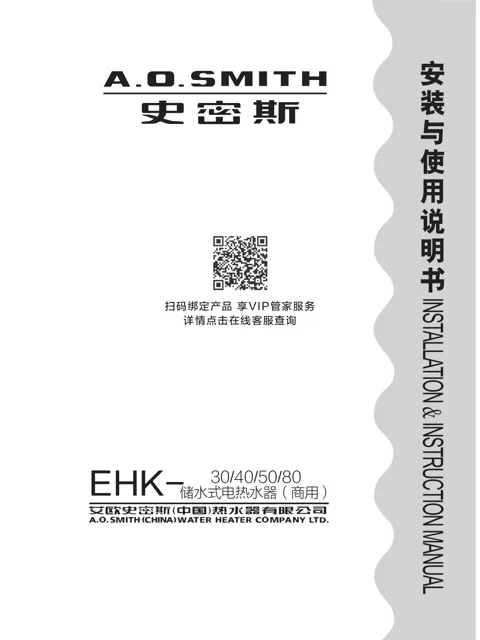 AO史密斯EHK-50-12