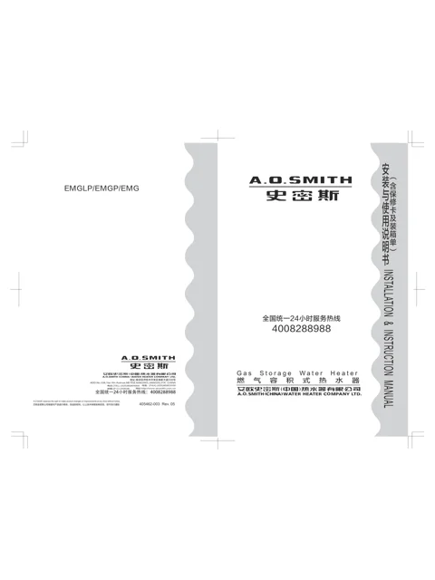 AO史密斯EMGLP-30