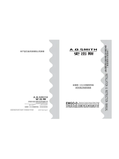AO史密斯EMGO-30D