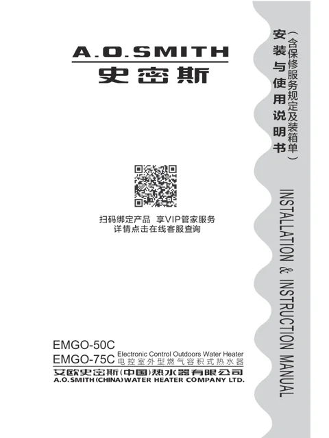 AO史密斯EMGO-40C