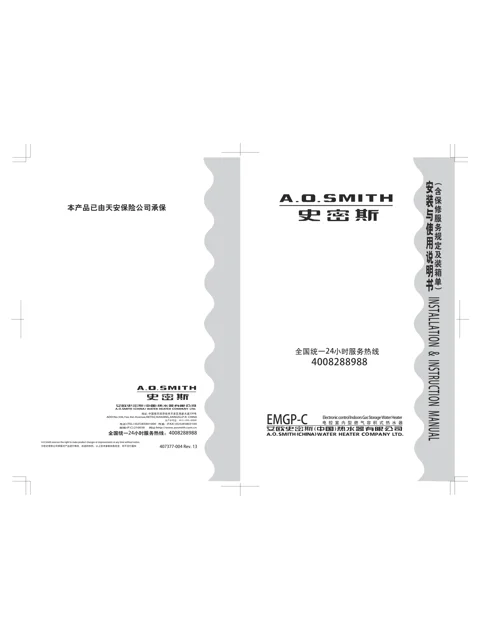 AO史密斯EMGP-40C