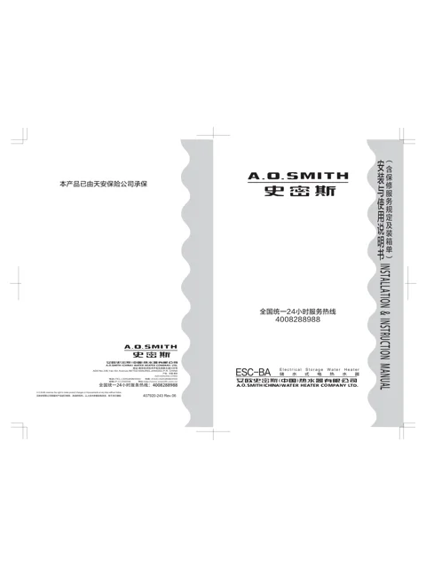 AO史密斯ESC-80BA
