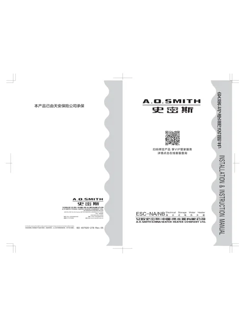 AO史密斯ESC-80NB