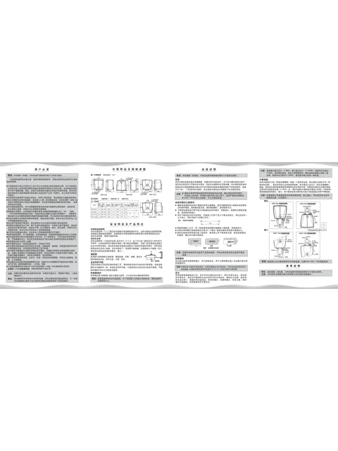 AO史密斯EWH-10A2
