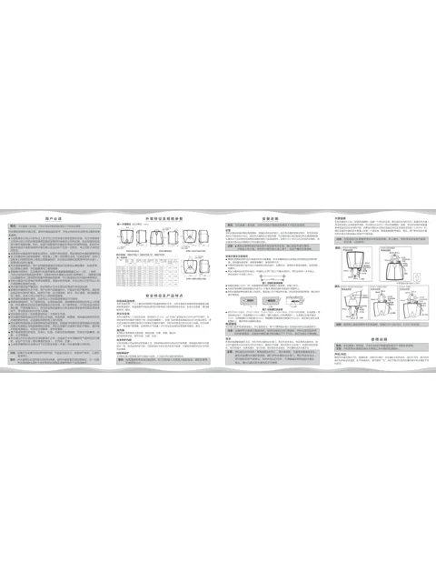AO史密斯EWH-10A5