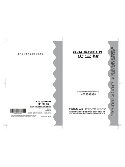 AO史密斯EWH-40MINI2
