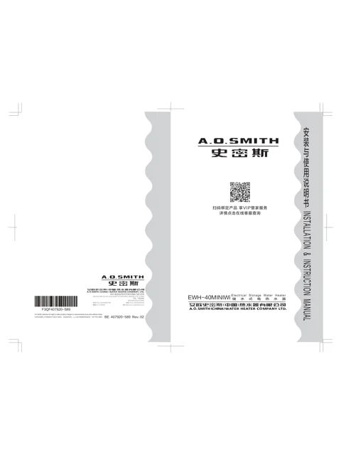 AO史密斯EWH-40MINIWi