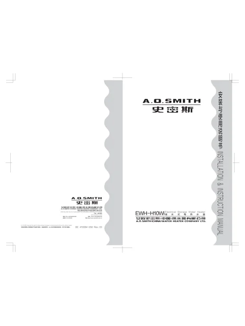 AO史密斯EWH-60H10Wi
