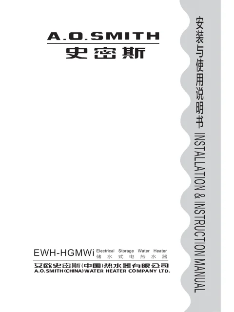 AO史密斯EWH-60HGMWi