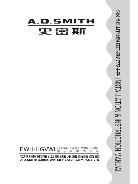 AO史密斯EWH-60HGVWi