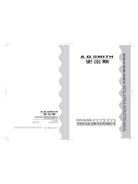 AO史密斯EWH-60N8A