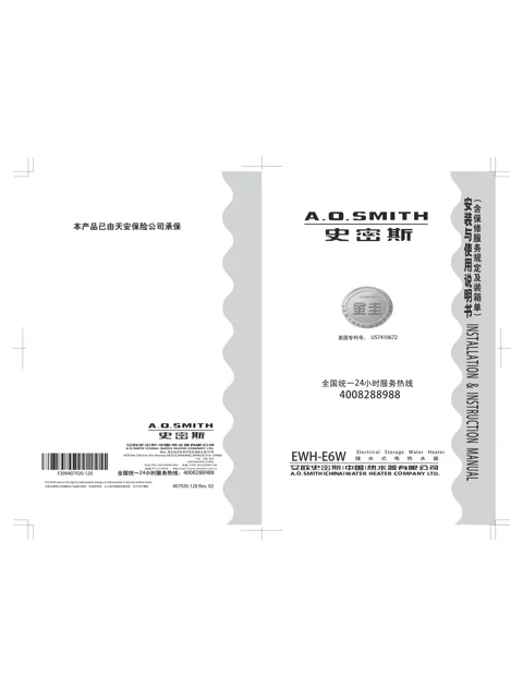 AO史密斯EWH-80E6W