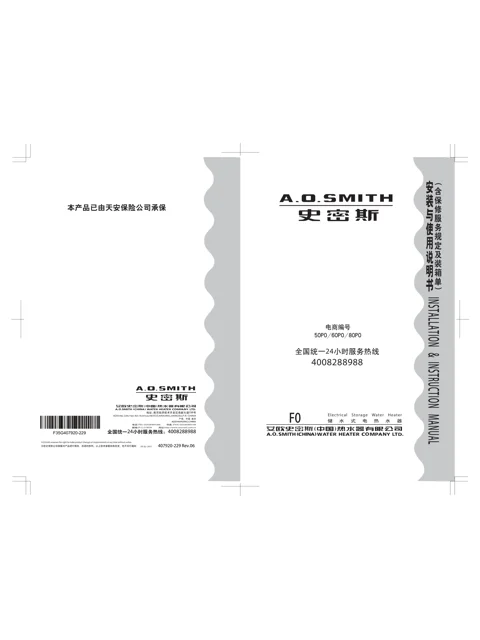 AO史密斯F050