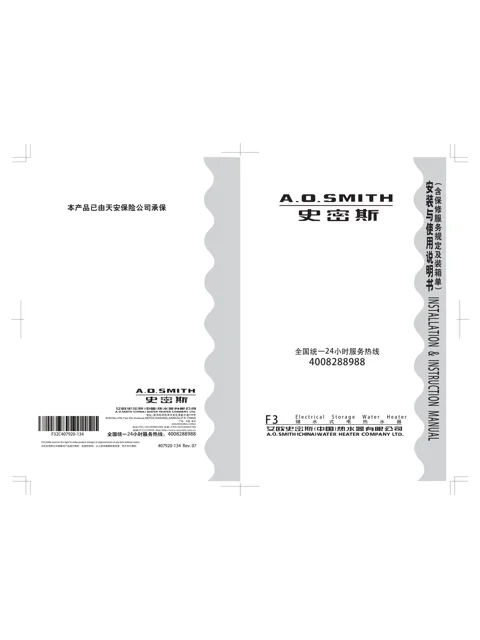 AO史密斯F350