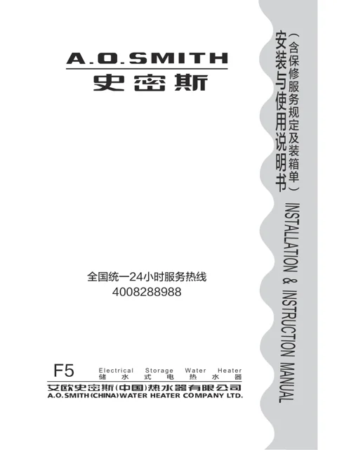AO史密斯F560