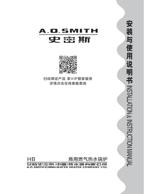 AO史密斯HBO-6000