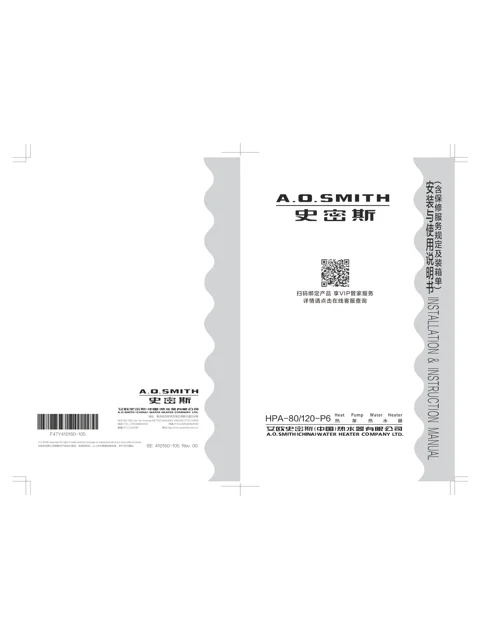 AO史密斯HPA-120-P6